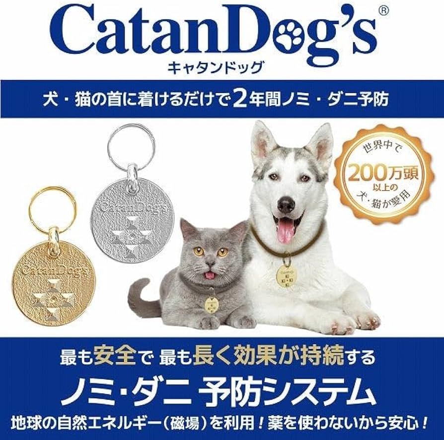 CatanDog’s® Medal Tag - Natural, effective tick and flea repellant for cats and dogs